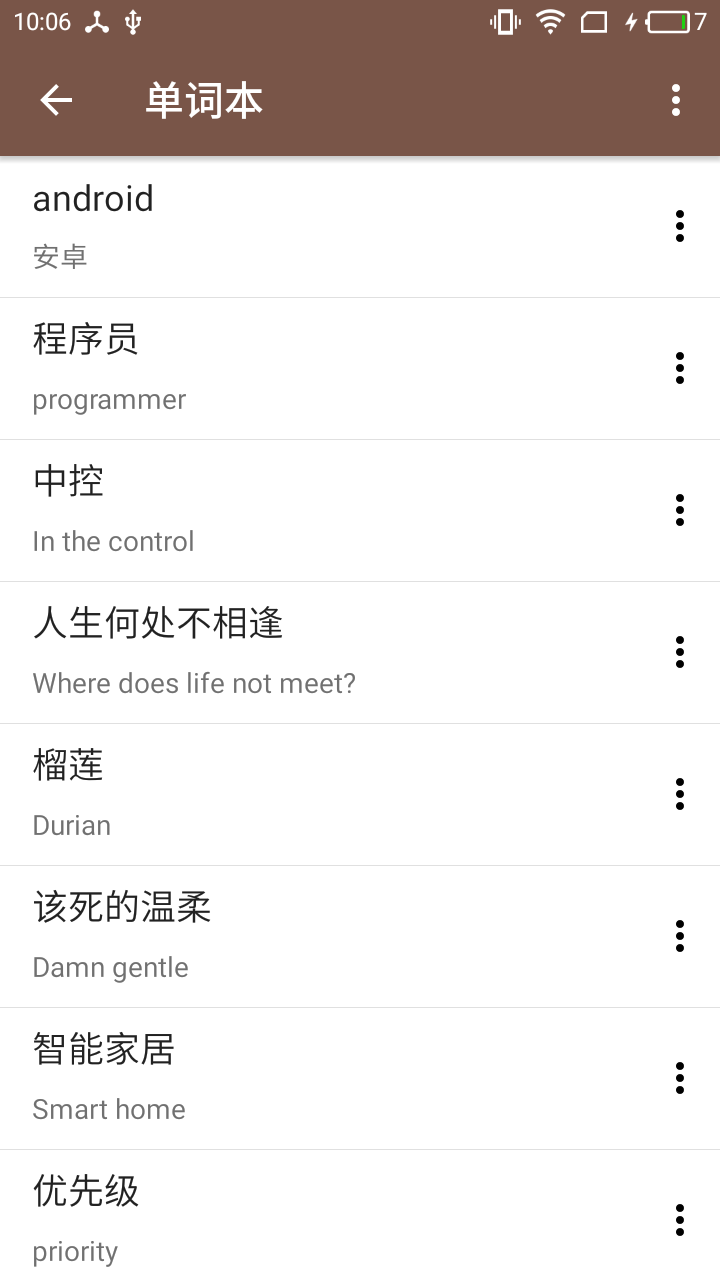 叮咚翻译  v2.1图2