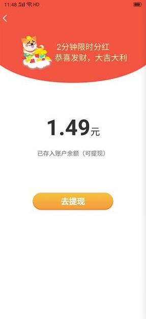 欢乐招财狗  v1.0图3