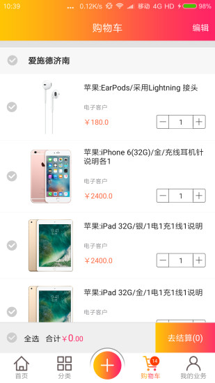 爱施德在线  v1.3.8图3