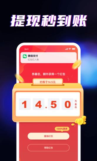 来电宝赚钱  v2.3.9图2