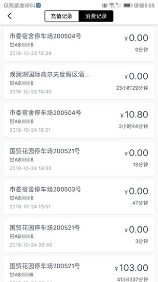 真慧停  v1.0.0图3