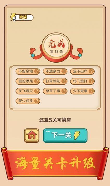 百科红包群  v1.0图2