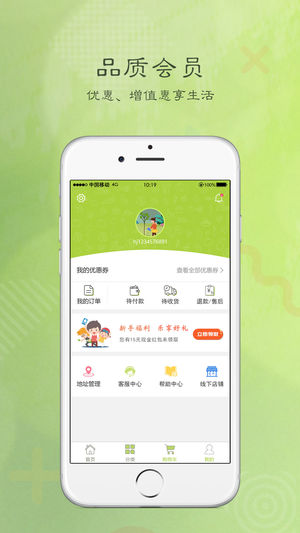 恒珏生活家  v1.0.8图4
