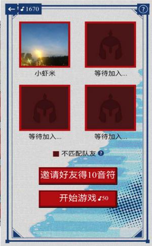辨音高手  v1.0图1