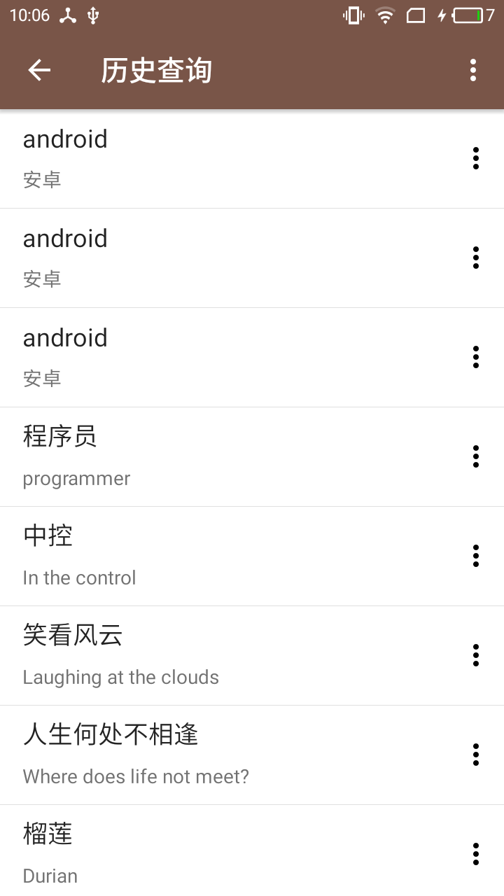 叮咚翻译  v2.1图3