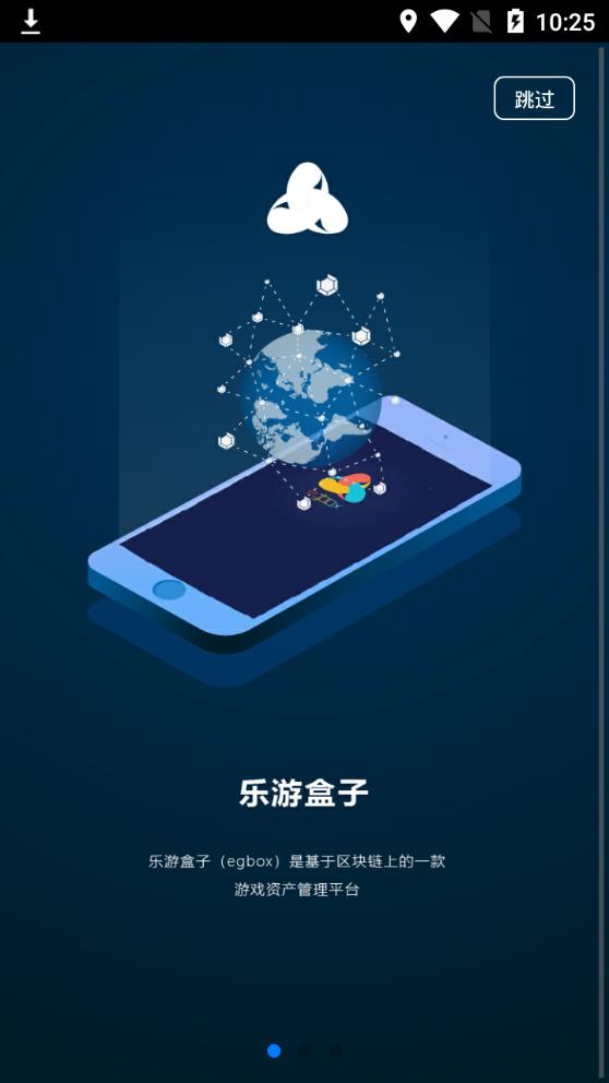 egbox乐游盒子  v1.3.0图2