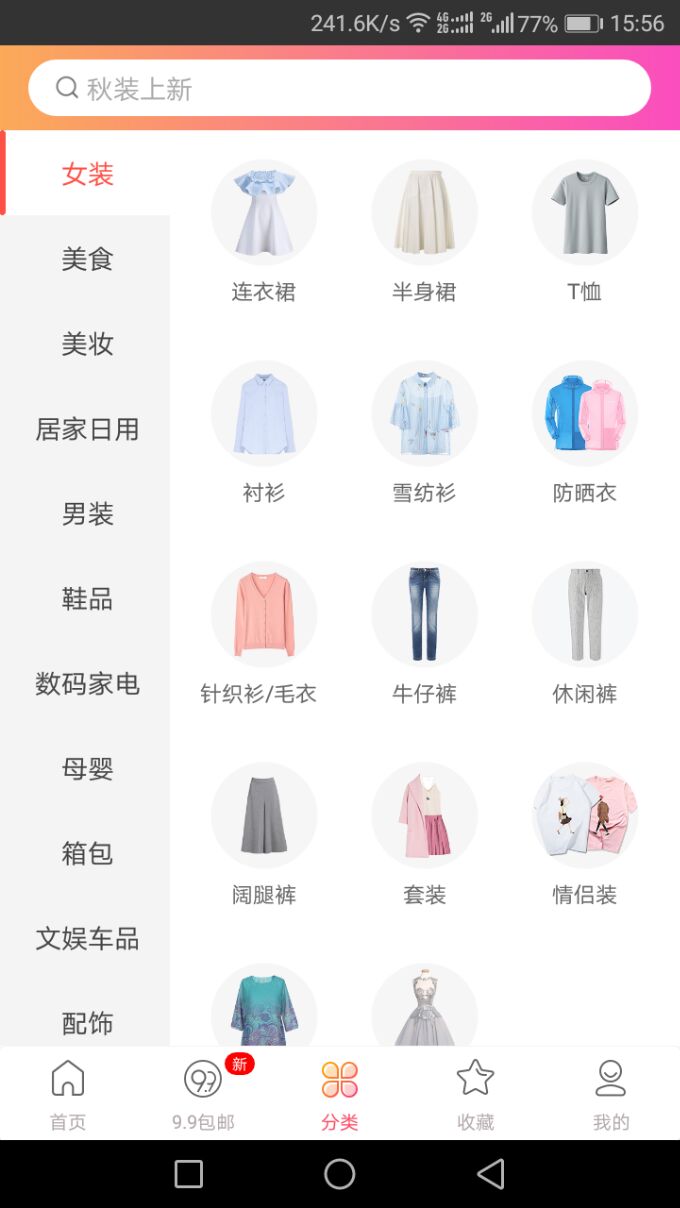券搜搜  v2.0.18图4