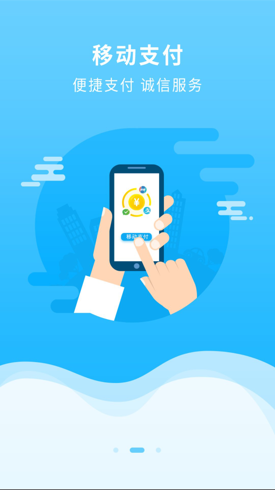 吉行宝  v3.3.3图1