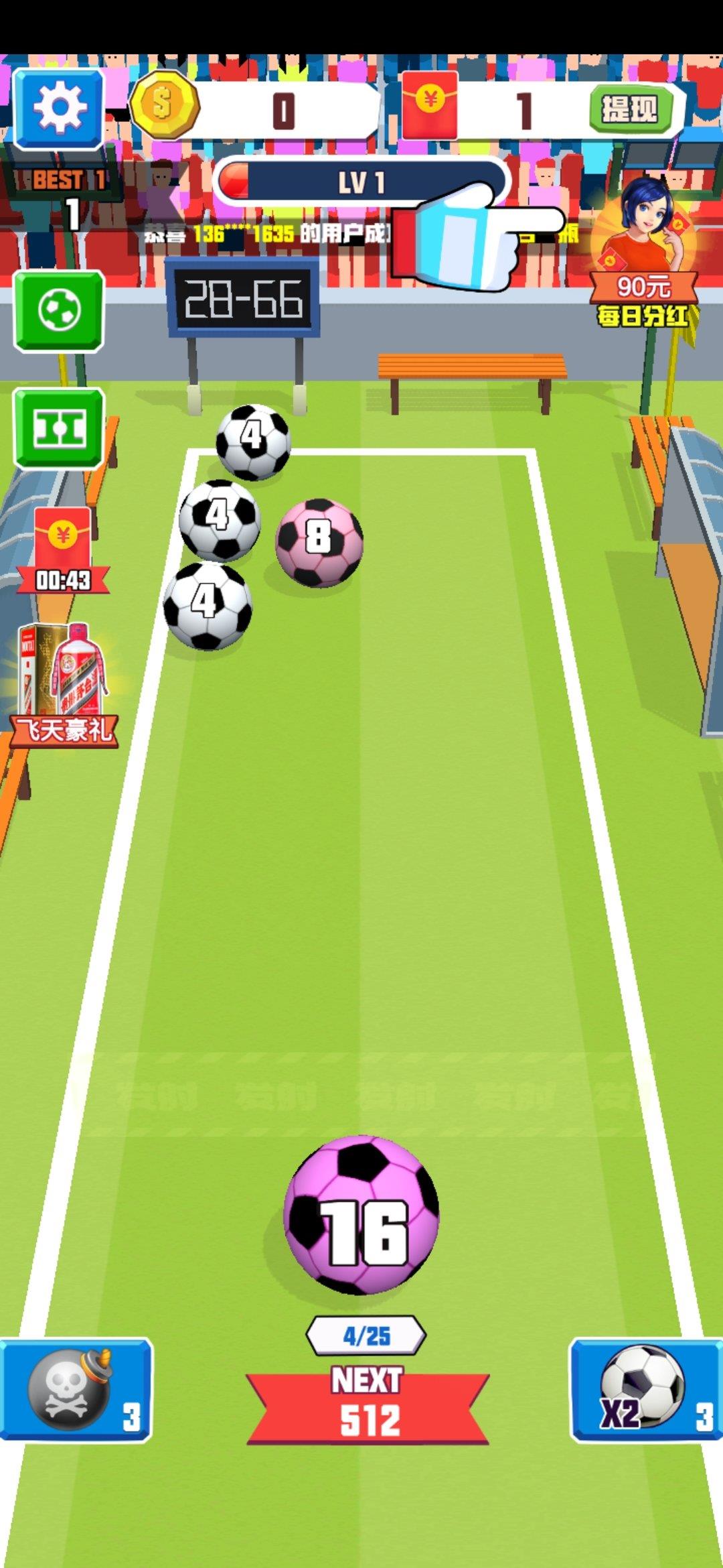足球2048