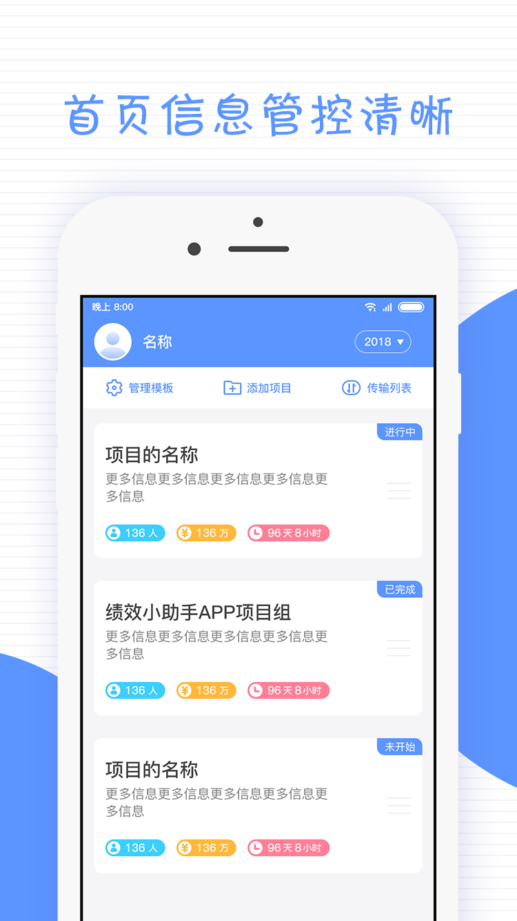 绩效小助手  v1.5.3图2