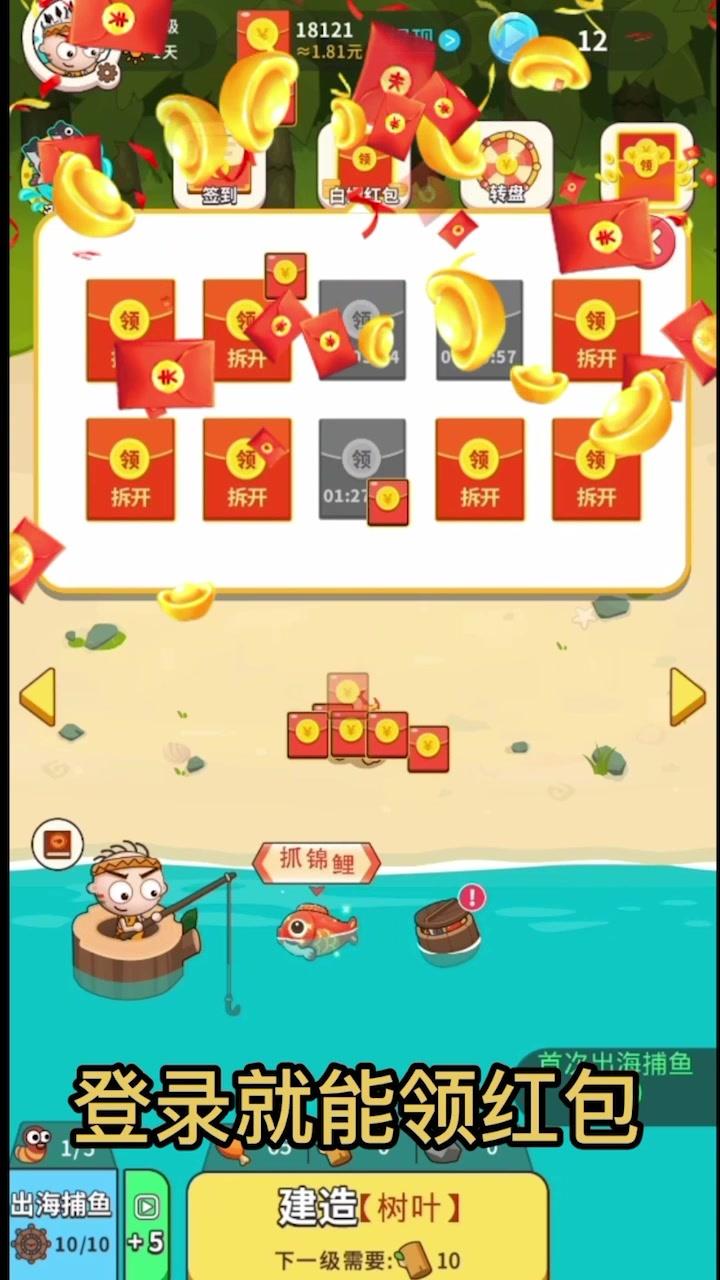 当岛主以后  v1.0图3