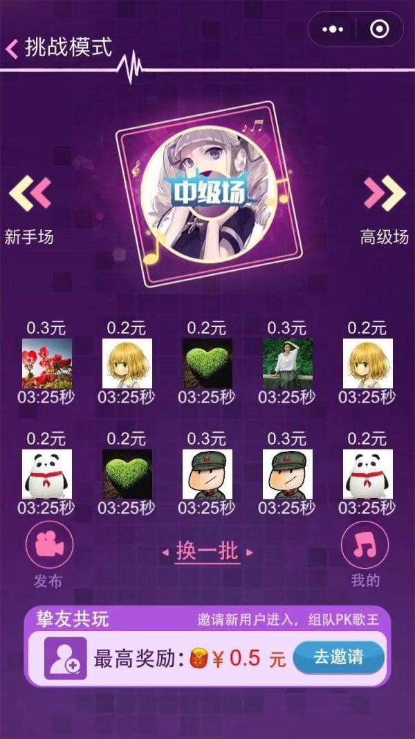 猜歌达人