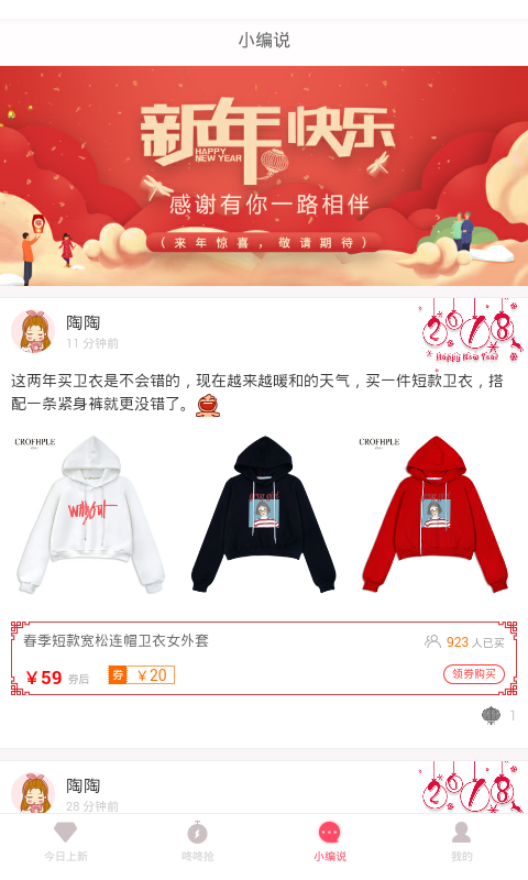 桔子券  v1.4.2图3