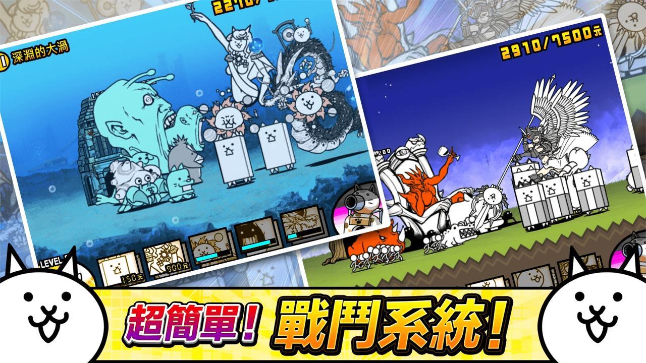 猫咪大战争  v10.4.0图3