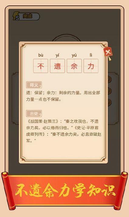 百科红包群  v1.0图3