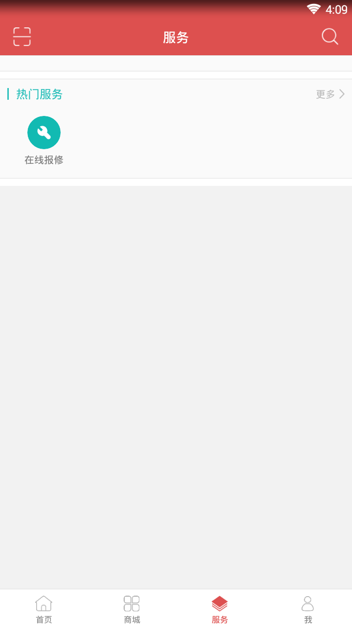 南洋e后勤  v1.0图4