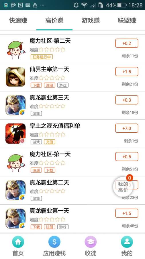 熊猫趣玩  v1.1.0图2