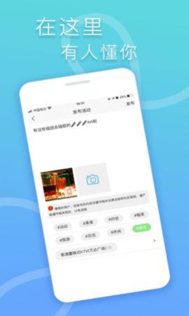 指约交友  v1.0.11图2