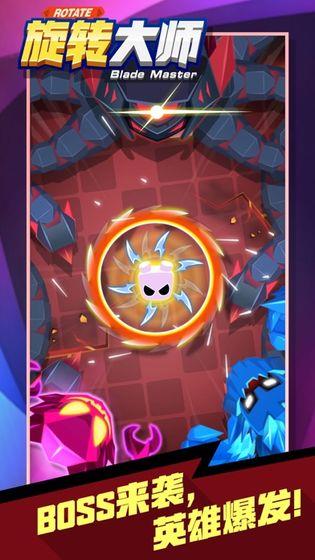 旋转大师  v1.0图1