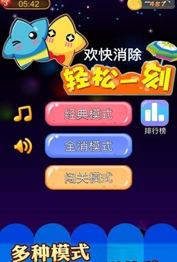 欢快消除  v1.0图1