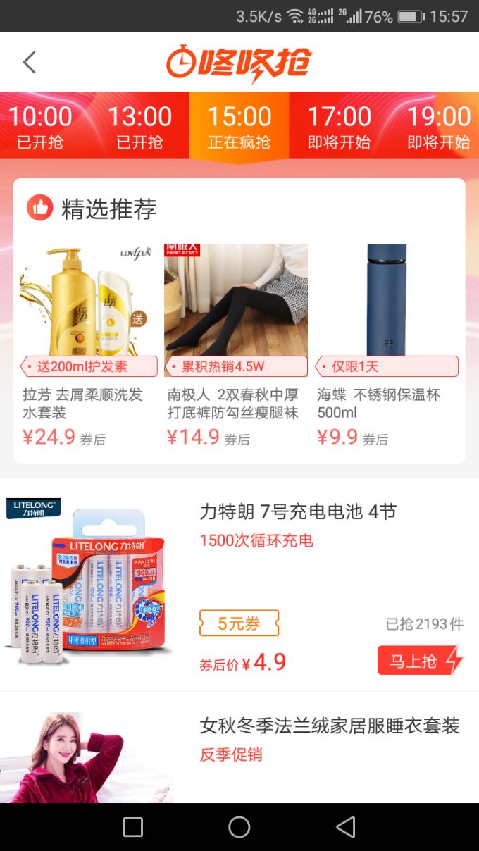 券搜搜  v2.0.18图1
