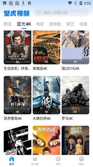 壁虎视频  v1.3.0图3