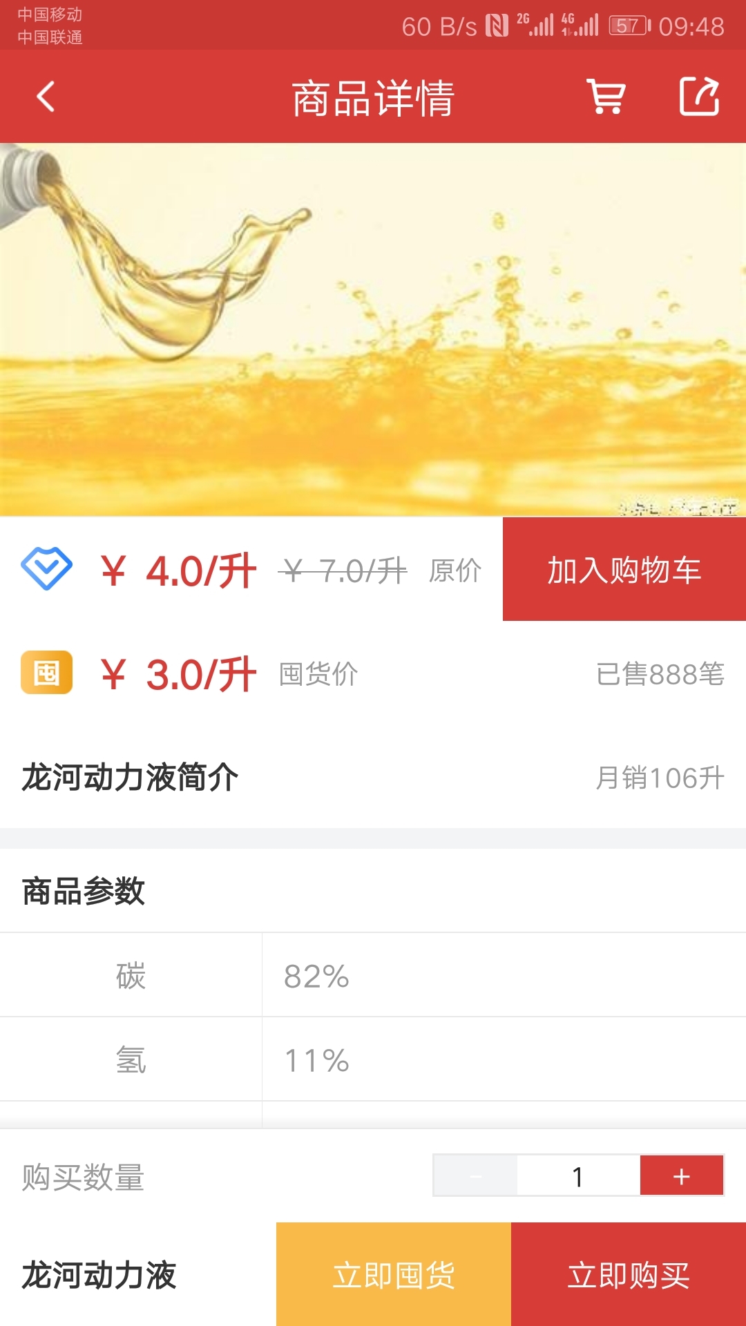 赢亿石化  v0.0.1图2