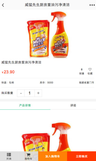 家乐送  v1.0图1