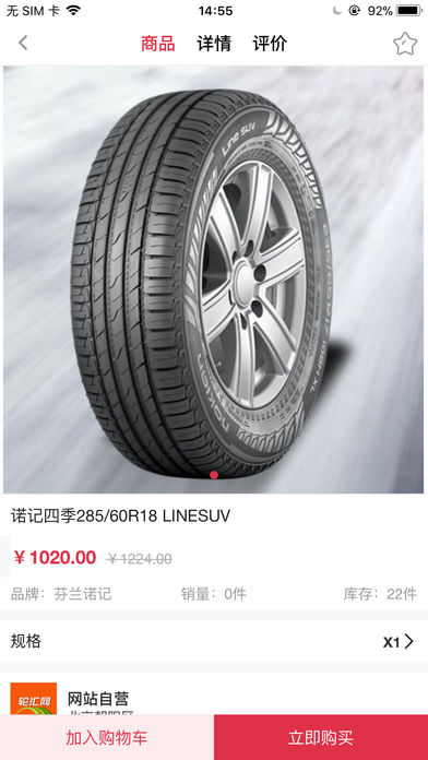 轮汇网  v1.55图4