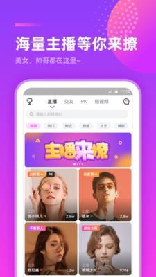 千度热播直播  v8.0.3图1