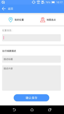 我的襄阳  v1.0图4