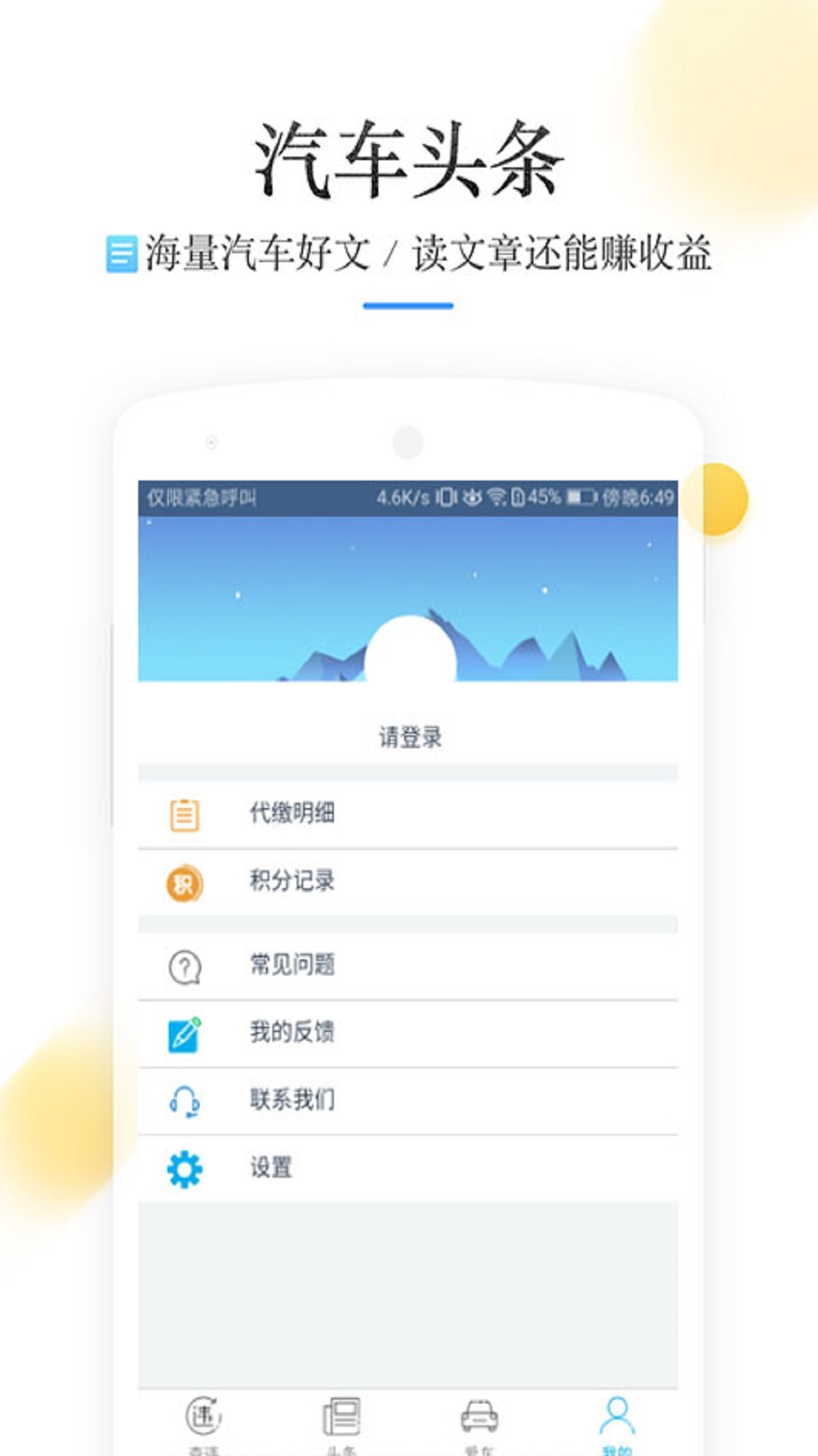 幸运蛋蛋  v1.0图1
