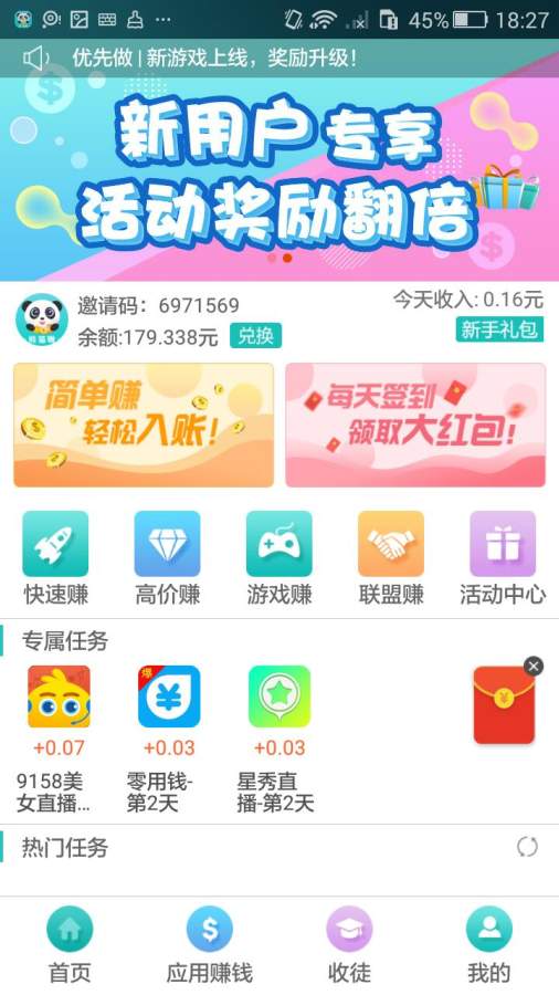 熊猫趣玩  v1.1.0图1