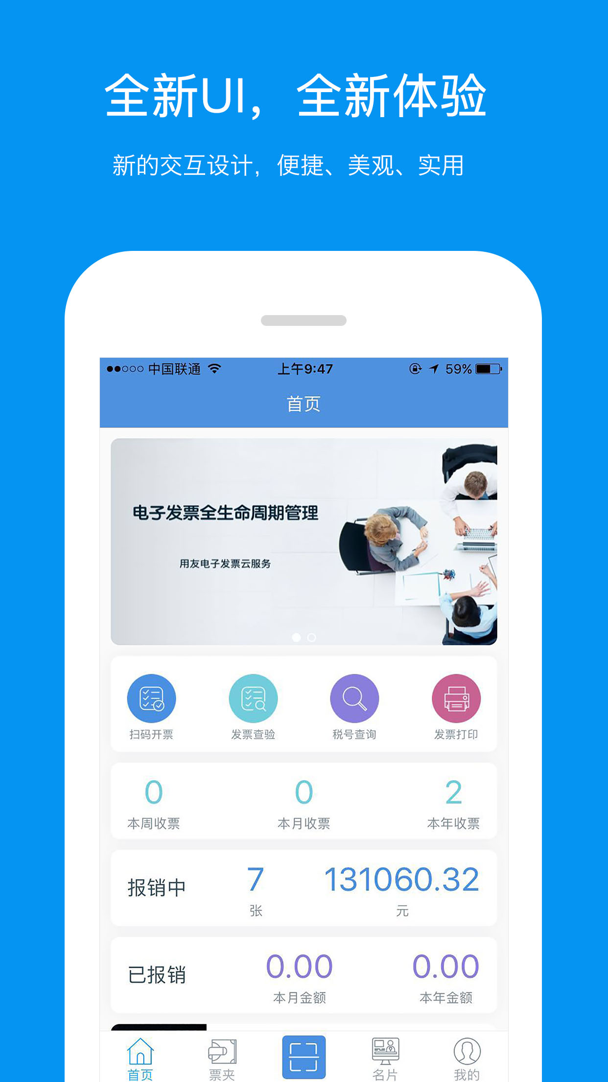 票友记  v2.0.0图2