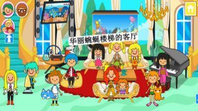 米加小镇朋友之家  v1.0图3