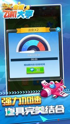 Plane  v1.0.7.1图3
