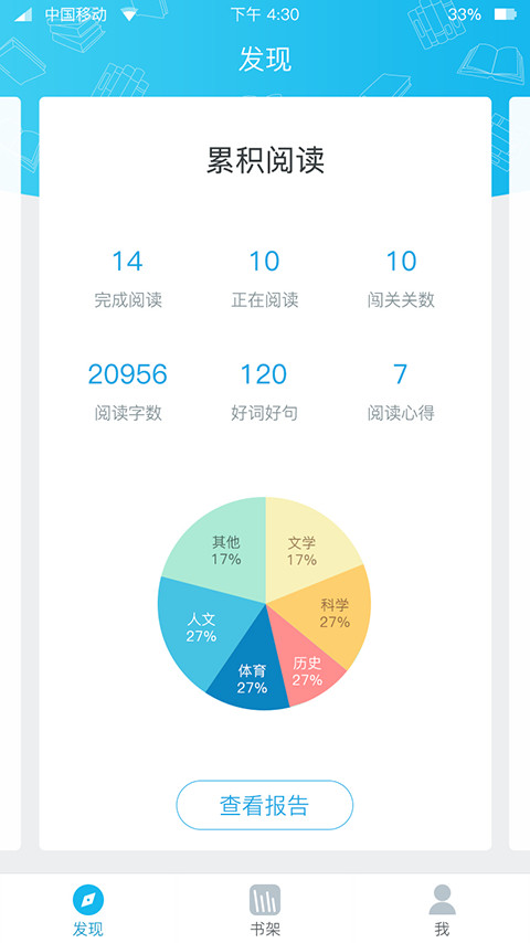 青榄读到  v1.0.3图3