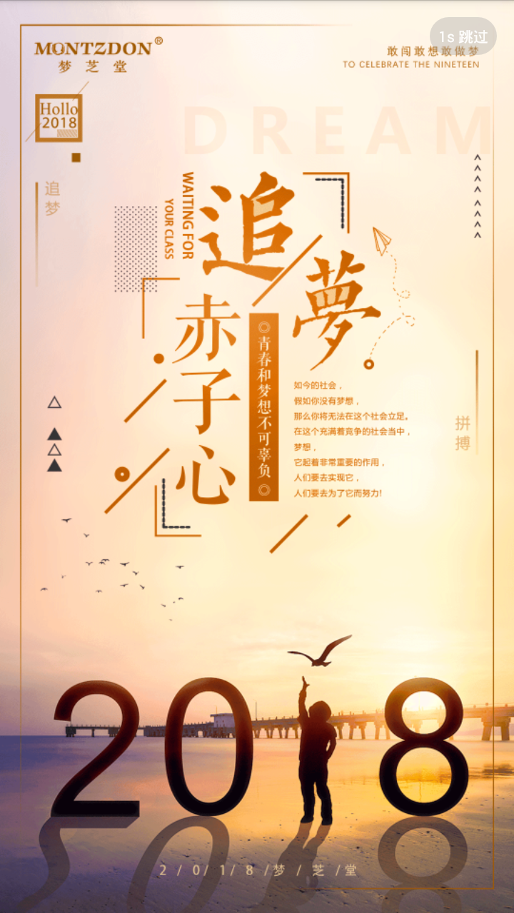 梦芝堂商城  v1.0图1
