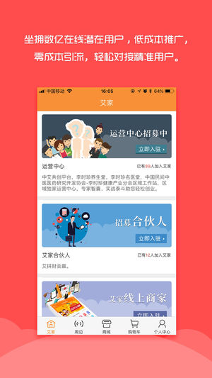 中艾共创