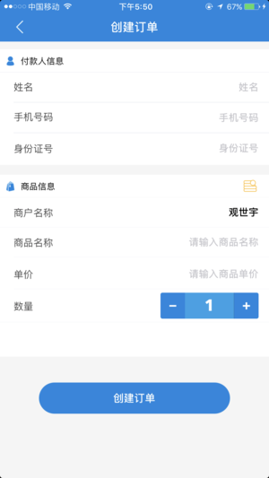 观世宇  v2.1.0.0图2