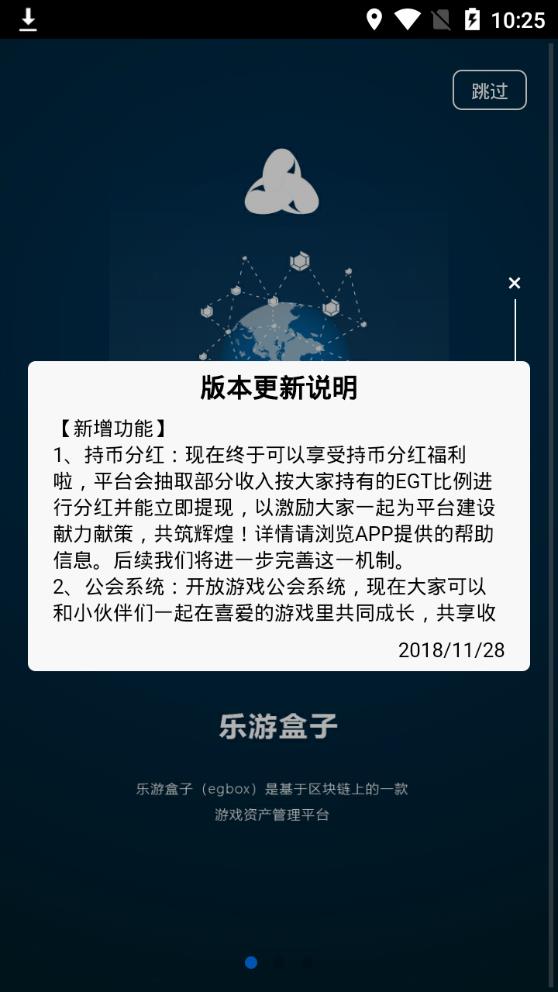 egbox乐游盒子  v1.3.0图1