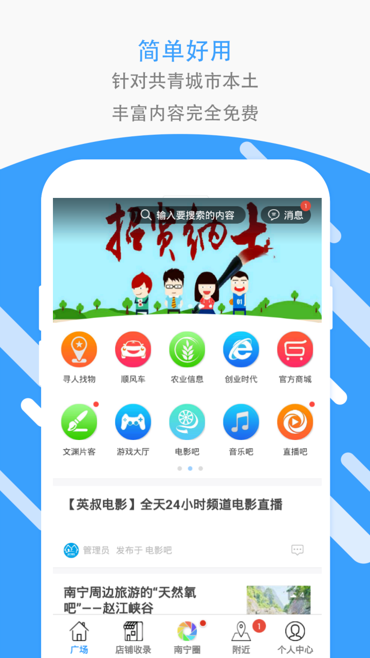 南宁易知  v2.4图1