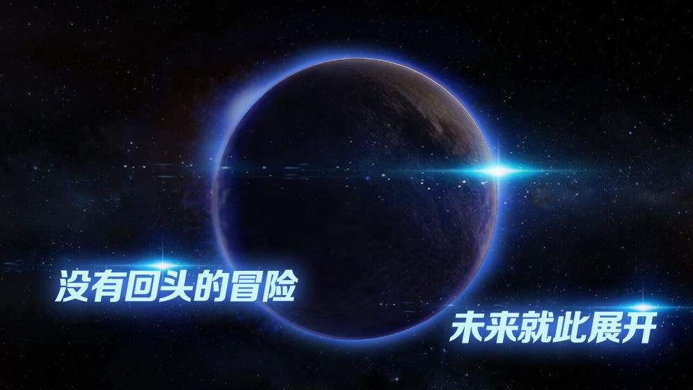 飞跃星球  v5.8图2