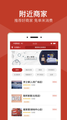 多乐街  v2.0.1图2