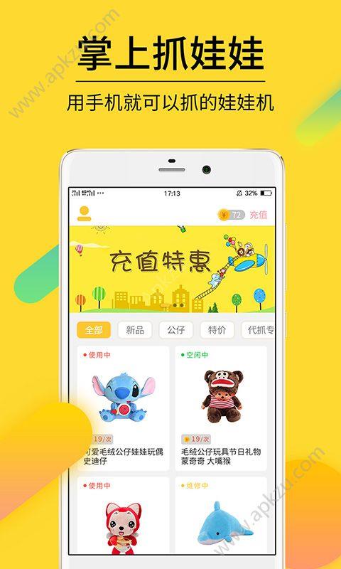 抓娃娃吖  v1.0.1图1