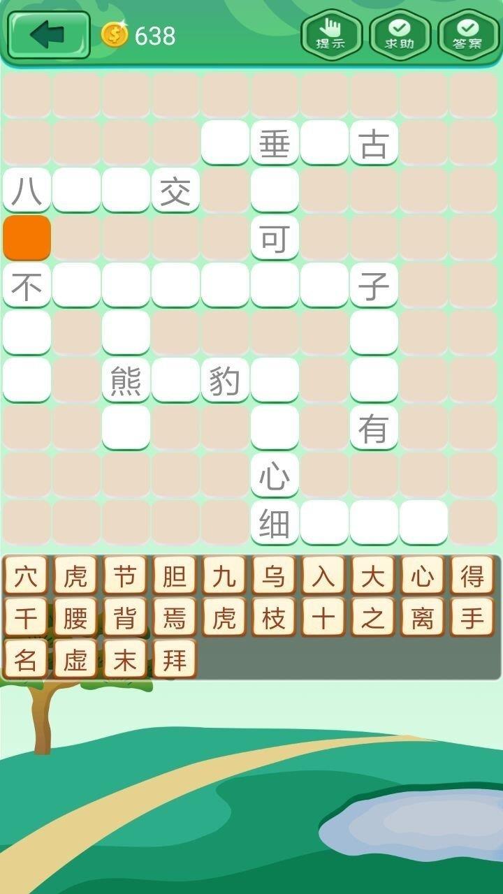 成语拼拼拼红包版  v3.38.02图3