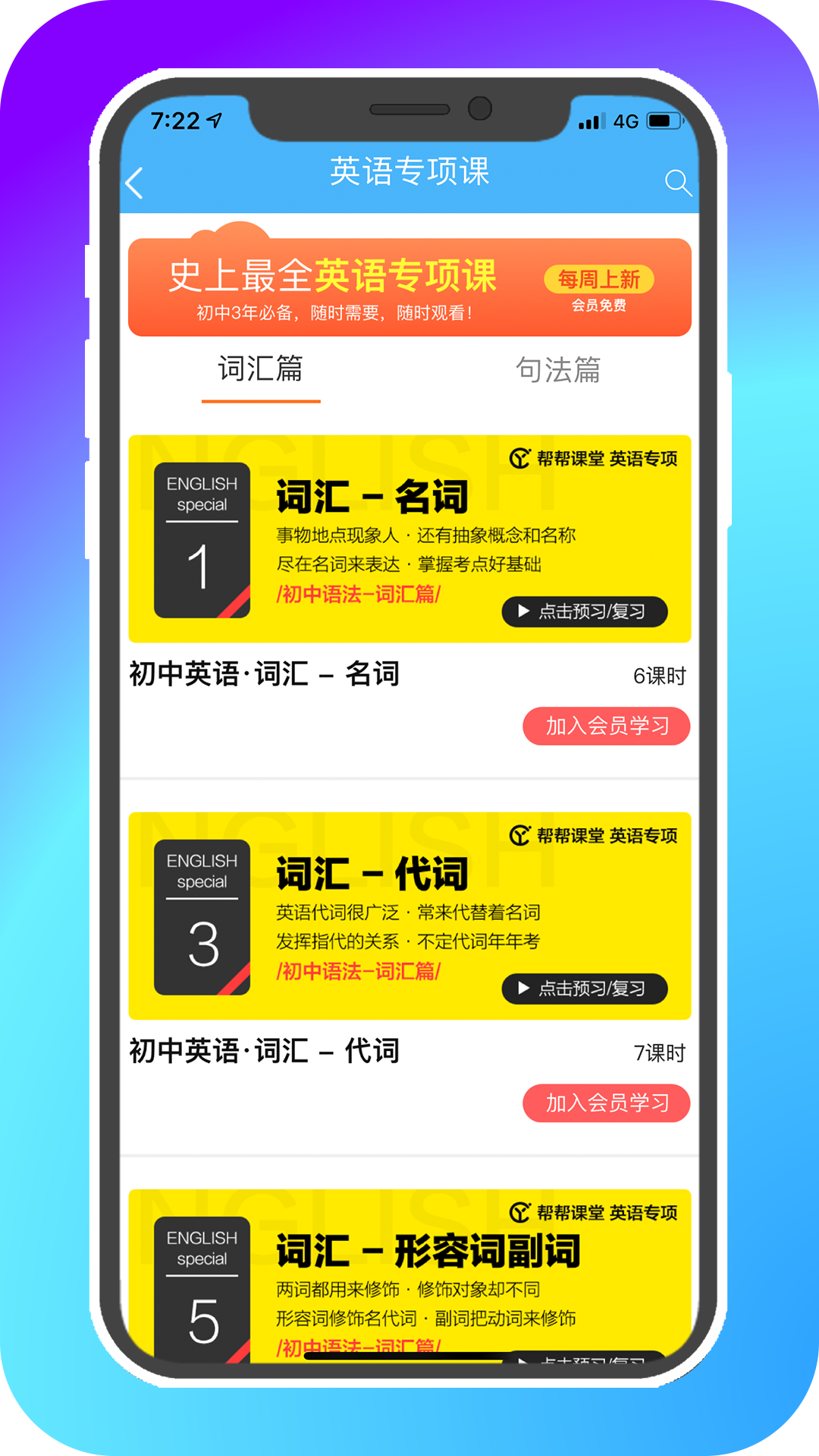 育才帮  v1.0.9图1