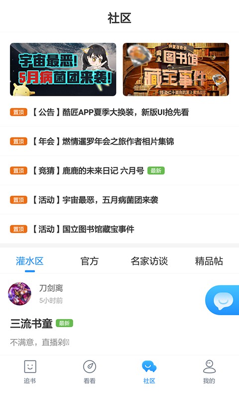 酷匠阅读破解版  v2.4.2图1