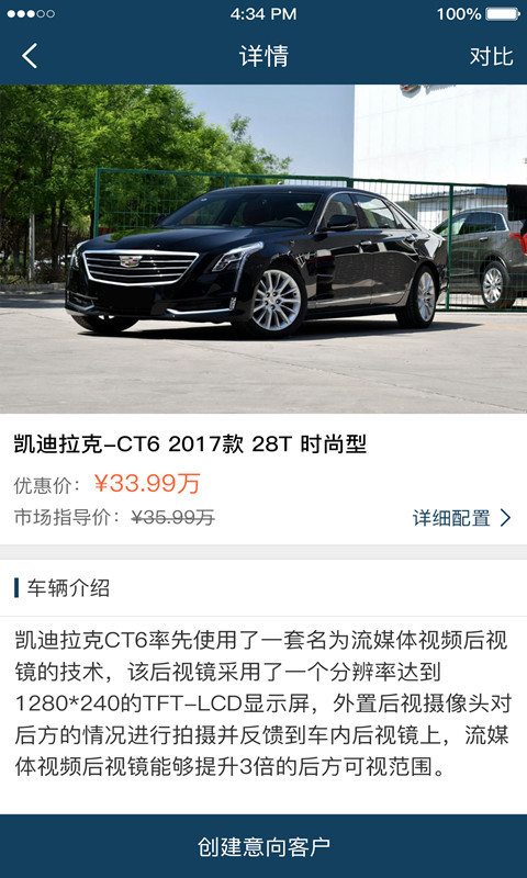 中安汽车  v1.0图3