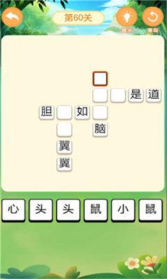 全民猜猜红包版